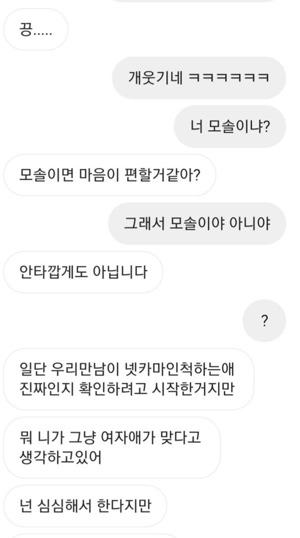 ㅎㅇ 오랜만이다 레더들 가가라이브에서 본 사람이랑 부계정으로 디엠 잠깐 해봤는데 겁나 웃김 ㅋㅋㅋㅋㅋㅋㅋ
