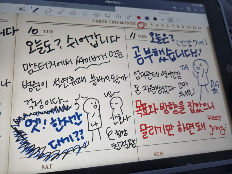 아이패드9 개시 기념 그림일기
