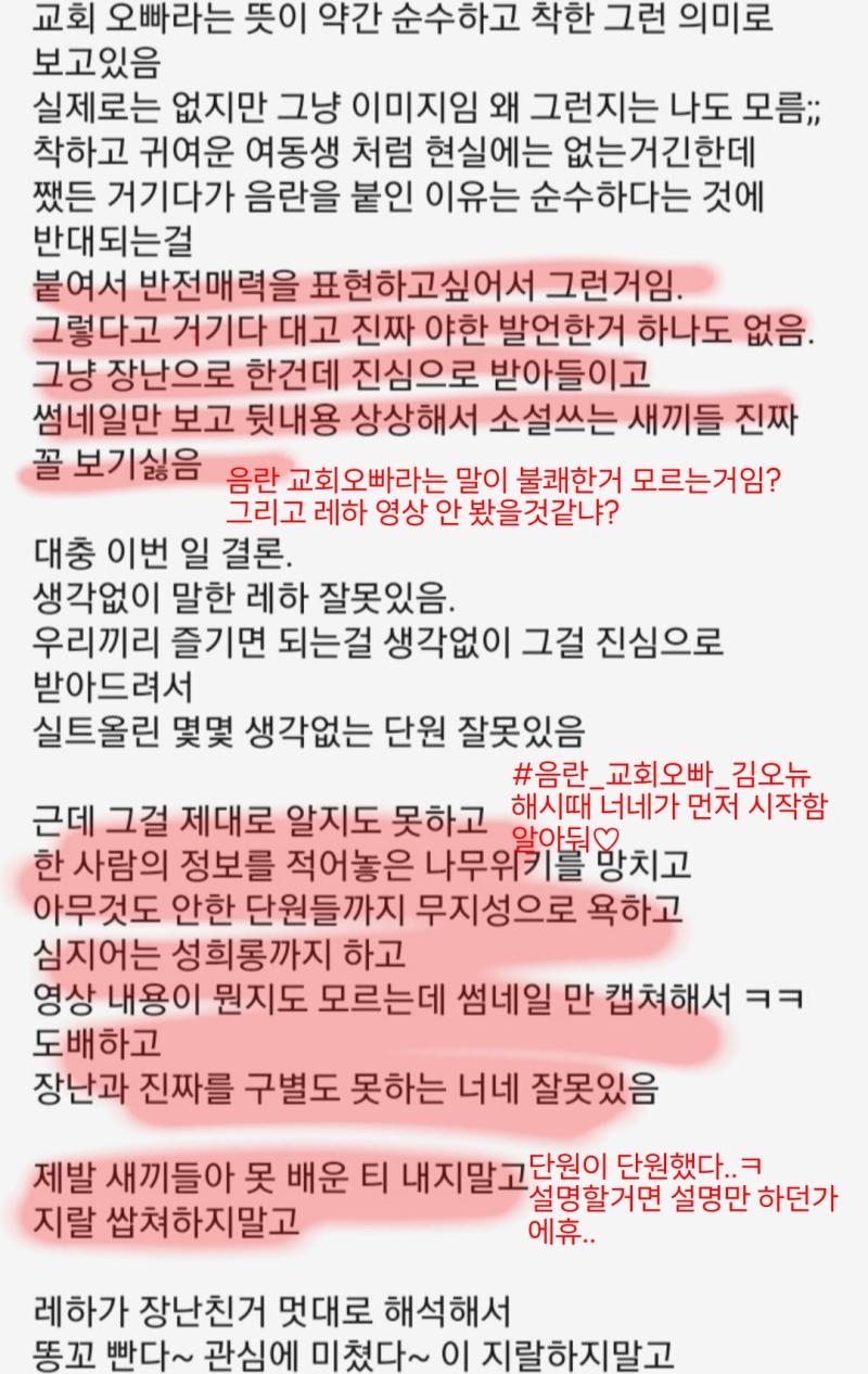 얘네 팬덤 ㅂㅅ짓 추가