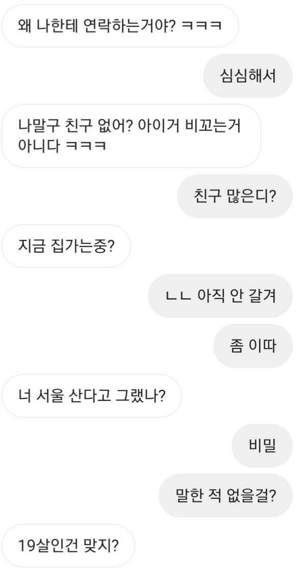ㅎㅇ 오랜만이다 레더들 가가라이브에서 본 사람이랑 부계정으로 디엠 잠깐 해봤는데 겁나 웃김 ㅋㅋㅋㅋㅋㅋㅋ