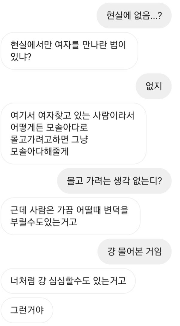 처음에 여자라니까 안 믿더니 나보고 계속 넷카마라고 한다... ㅋㅋㅋㅋㅋ 말투가 ㄹㅇ 개웃겨