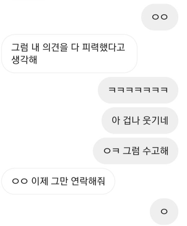 처음에 여자라니까 안 믿더니 나보고 계속 넷카마라고 한다... ㅋㅋㅋㅋㅋ 말투가 ㄹㅇ 개웃겨