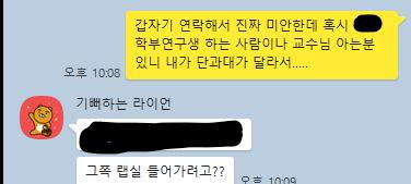 공부..... 안 함! 컨택하고 싶은 교수님 구글링했는데 와 이렇게까지 정보가 없어도 되나 싶을 정도로 정보가 없다 김박사넷에 검색했는데 이름도