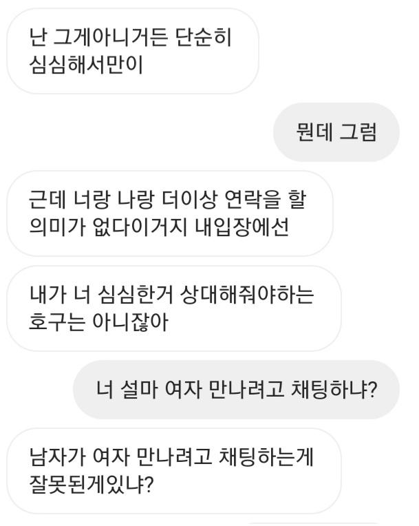 처음에 여자라니까 안 믿더니 나보고 계속 넷카마라고 한다... ㅋㅋㅋㅋㅋ 말투가 ㄹㅇ 개웃겨