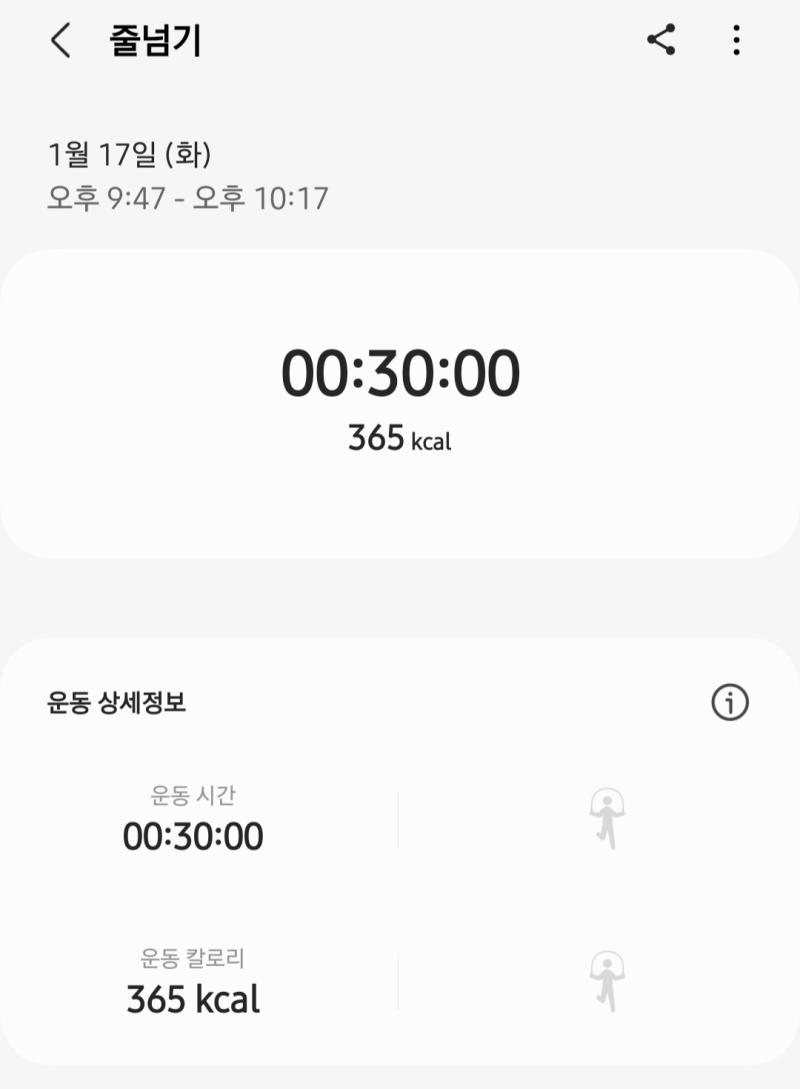 눈 안 와서 그냥 오랜만에 운동..