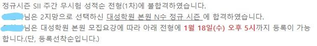 음; 음... 다른데 다시 신청해봄
