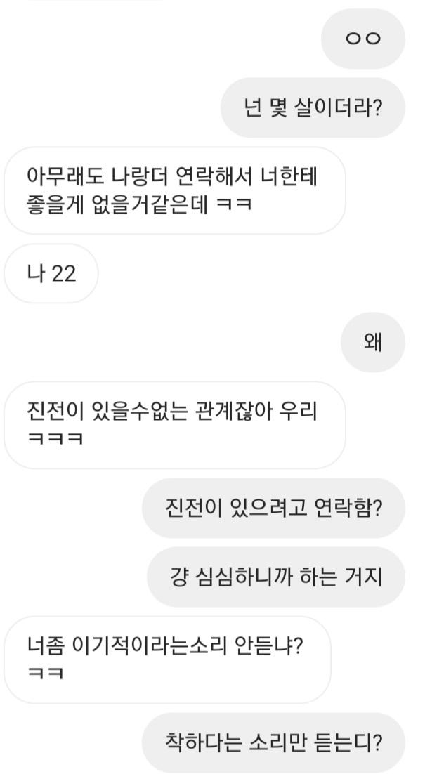 ㅎㅇ 오랜만이다 레더들 가가라이브에서 본 사람이랑 부계정으로 디엠 잠깐 해봤는데 겁나 웃김 ㅋㅋㅋㅋㅋㅋㅋ