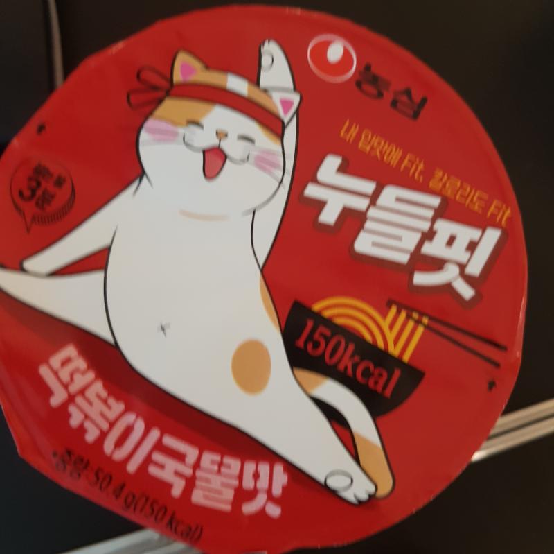 아니 컵라면 깠는데 이거 뭐냐 이런 면일줄은 몰랐는데
