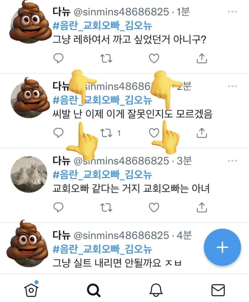 얘네 팬덤 ㅂㅅ짓 추가