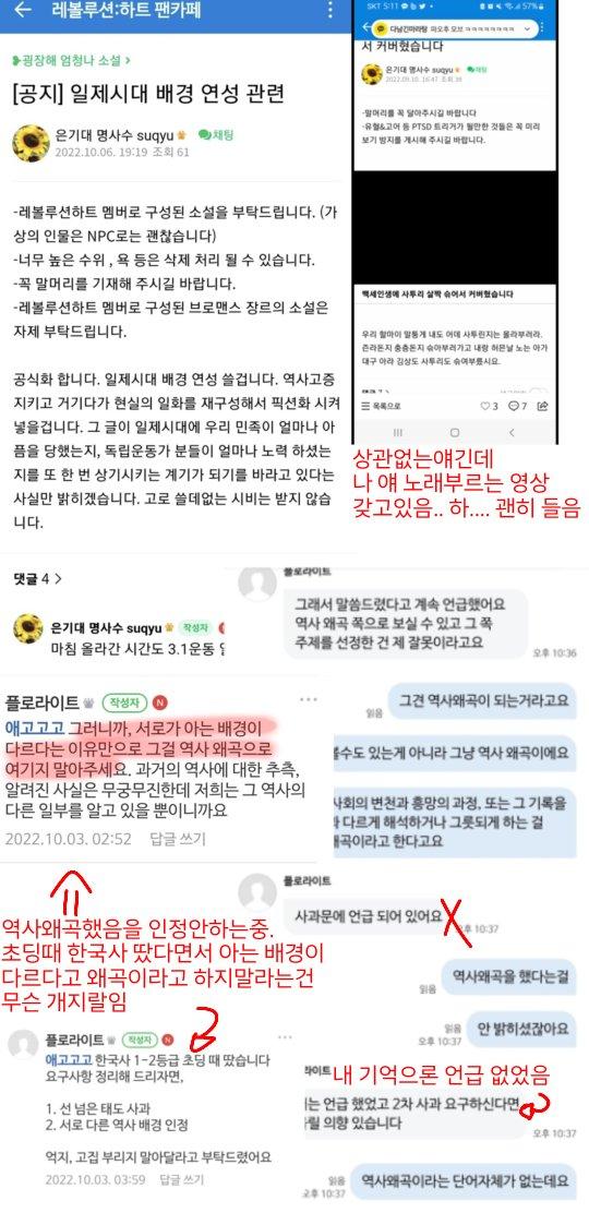 얘네 팬덤 ㅂㅅ짓 추가