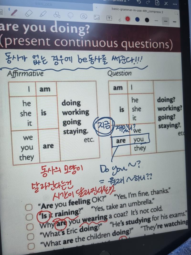 와 나 왜 이때까지 아이패드 안썼지? 너무 최곤데??? 인생 손해봤어 이제 모든필기 내가 교재 손스캔해서라도 다 아이패드로 한다 ㄹㅇ