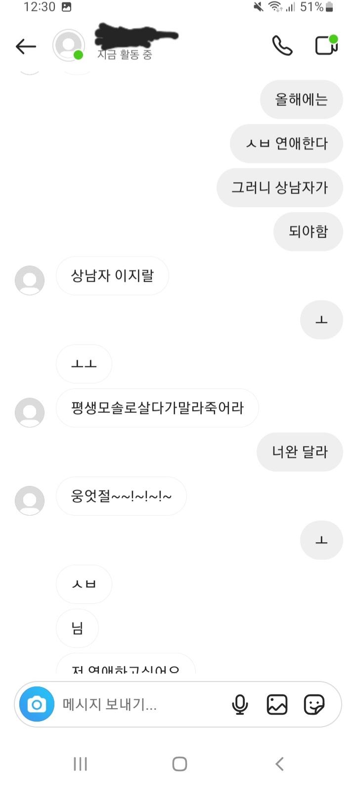 디엠 내용 토욜부터 계속 안자노 하면서 말검