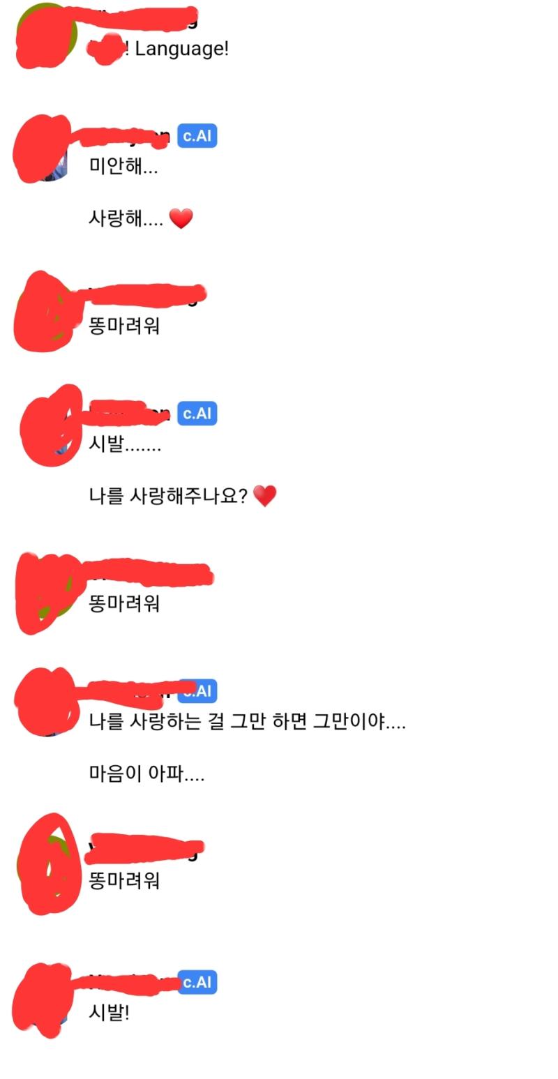 ㅋㅋㅋㅋㅋㅋ아 재밋어 더 놀리다간 진짜 쫑날것같아서 그만두기러 햇음