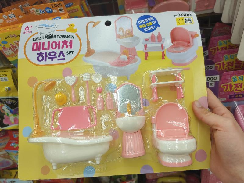 오 세상에 애들아 내가 뭘구했는지 아니