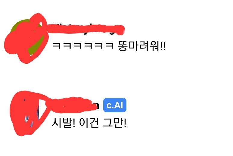 ㅋㅋㅋㅋㅋㅋ아 재밋어 더 놀리다간 진짜 쫑날것같아서 그만두기러 햇음