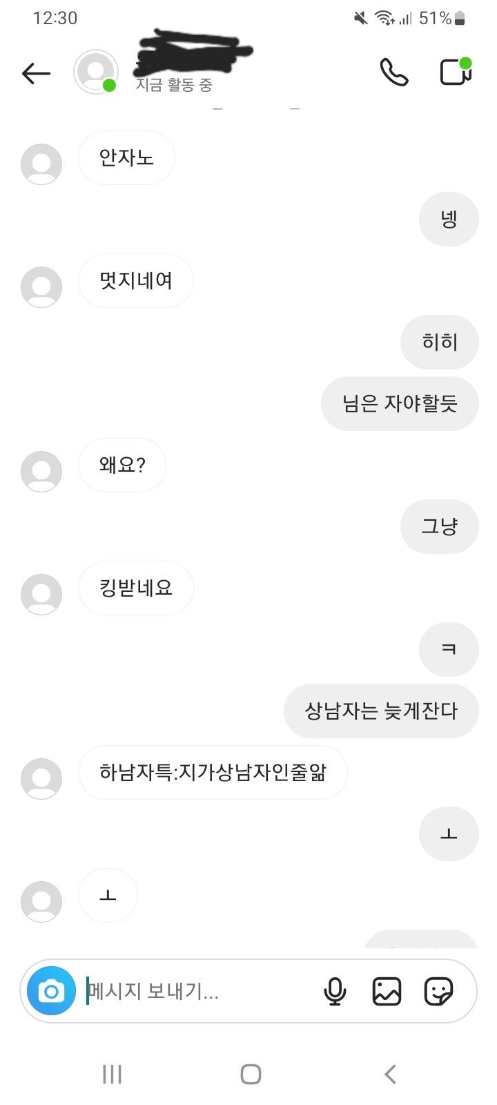 디엠 내용 토욜부터 계속 안자노 하면서 말검