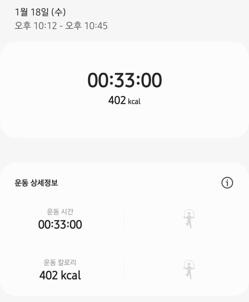 오운...완...? 너무 추워서 냅다 미친듯이 뜀 ㅋㅋㅋ