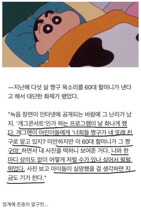 대표적인게 둘리 ㄱㅅㅊ밈인데 도대체 둘리에게 뭘바라는걸까 싶음. 이렇게 옛날 아동애니 개구쟁이캐들 욕먹으니까 지금은 그런캐 별로없고 애들이 조숙