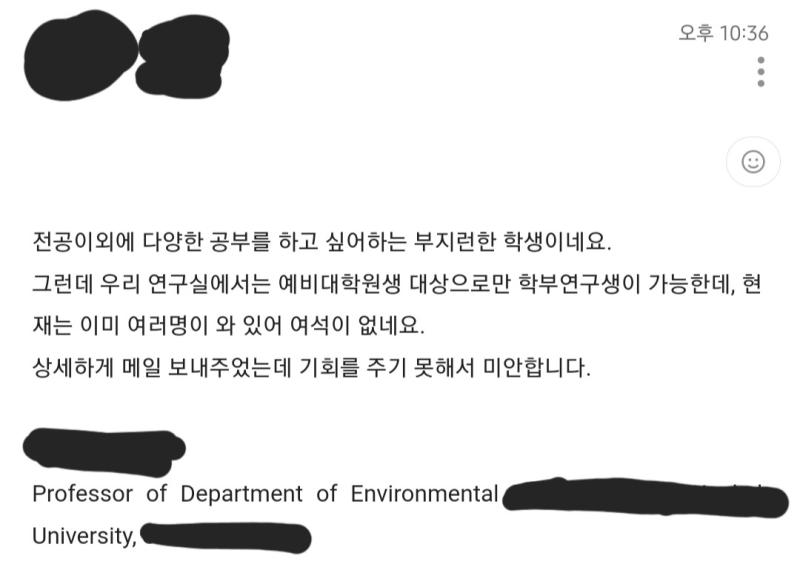 진짜 사람 잊기에는 일이 최고다 암... 그렇고말고 자대 환경과 교수님은 까였음 ㅎ 그래도 예상은 했던지라........ 화학 전공자 우대한다는