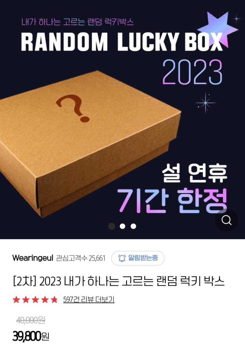 친구한테 돈받았다 히히 당신의 용돈 나의 글입다 문구 럭키박스로 대체되었다 고마워요 동생한테도 똑같은 제품 달라고 할거라 돈으로 먼저 받았음 배