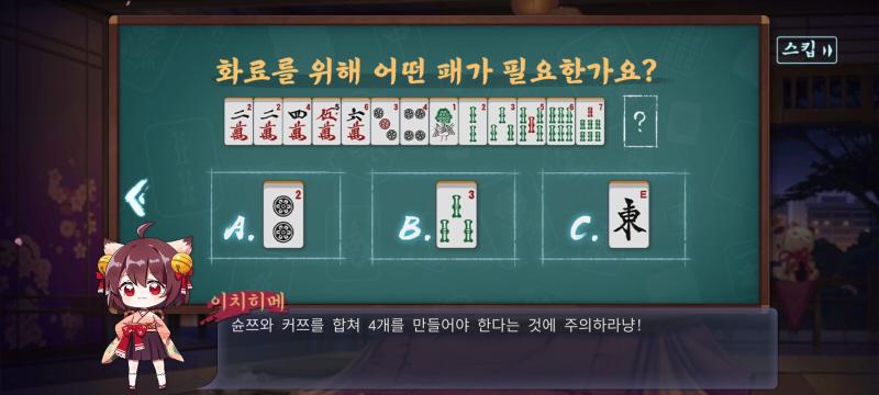 간단한 마작 문제야. 이럴 경우 필요한 패는? 루미큐브와 비슷하게 (모양이 같으며) 같은 숫자의 패 3개나 아니면 연이은 숫자의 패 3개가 있어