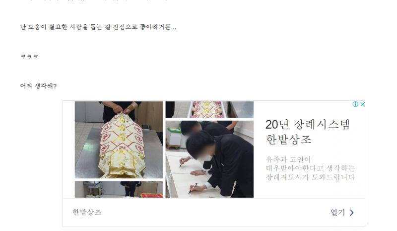 에바에바....지금 게시글 광고도 이거나왔음ㅋㅋㅋ 백퍼 별명된다