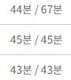 5,6,7강 메일 보낼거 다 보냈고 잡일 처리 좀 했음 무역계약, 대외무역법까지는 진도 쭉 달릴 예정 오늘 목표: 무역계약 끝내기+ kocw 피