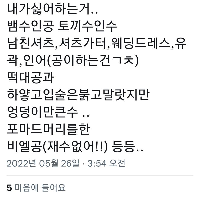 이런애들때문에 트위터에서 뭐 내 취향 비엘 연성을 못하겠음 ㅅㅂ