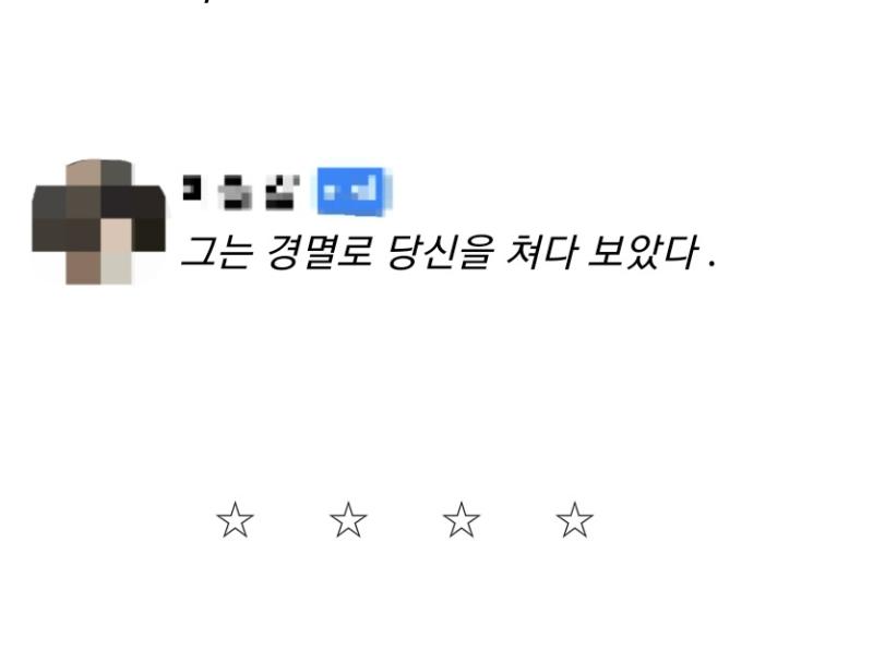처음 말걸었는데....