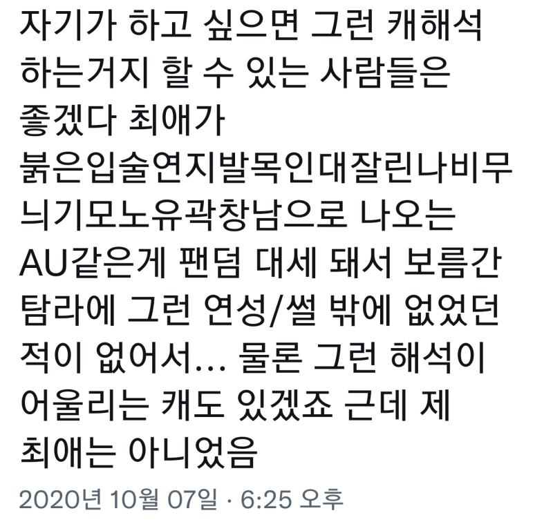 이런애들때문에 트위터에서 뭐 내 취향 비엘 연성을 못하겠음 ㅅㅂ