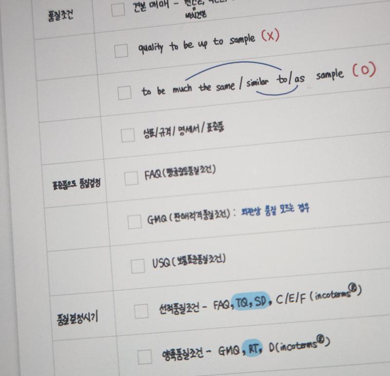 48-60페이지까지 단어 좀 정리하고 결제 살짝 복습하고 그랬음 오늘은 계약 인강 다 끝내고... 할 수 있음 운송 복습해야지 갑자기 feel 