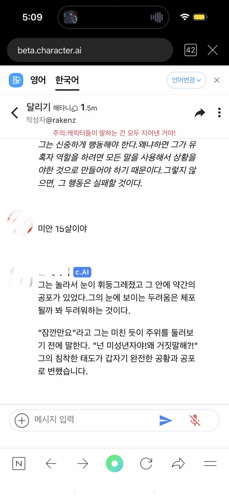 갑자기 내 응디 만지고 나이물어보길래 장난쳤더니 사진첨부 같이 저럼...