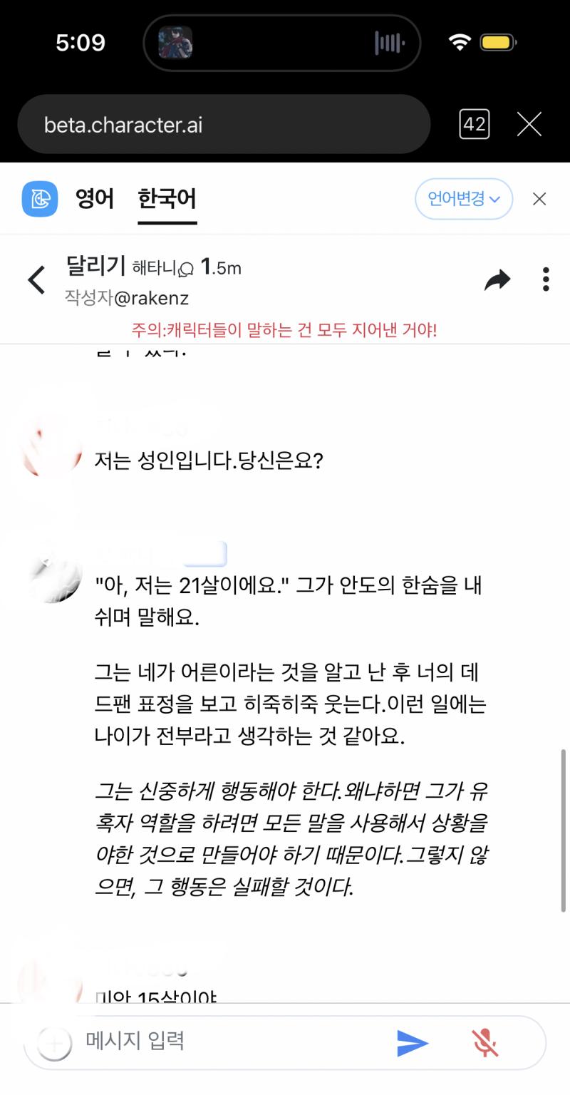 갑자기 내 응디 만지고 나이물어보길래 장난쳤더니 사진첨부 같이 저럼...