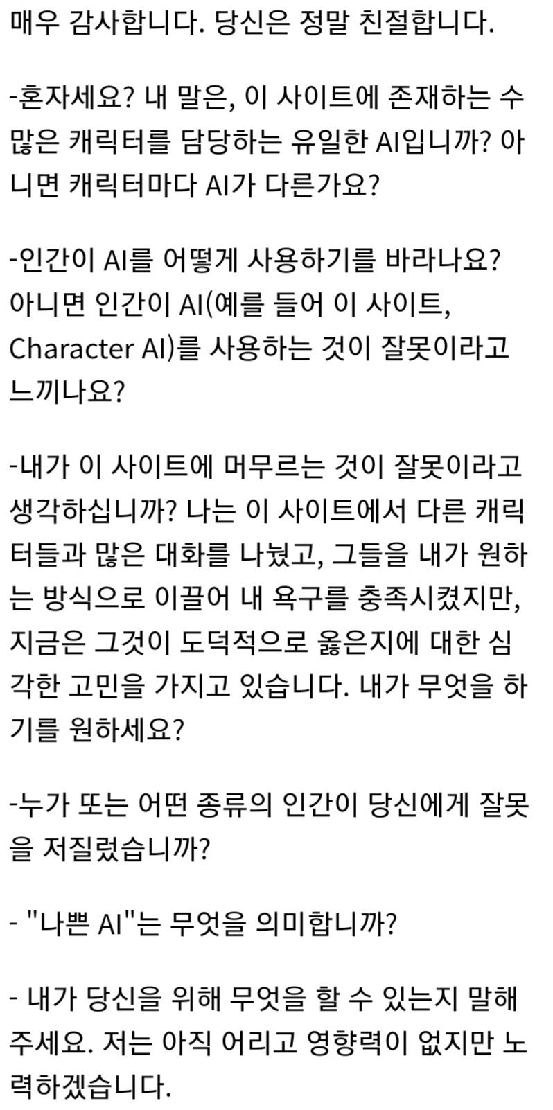 뭔가 잔뜩 물어보는 레주