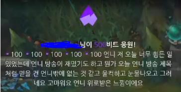 이런 식으로 유튜버나 스트리머 등 인터넷방송인 생방 와서 후원 등으로 주접 가장한 언니 오빠 타령하는 과몰입충들도 그렇고 채팅으로 감정이입하고 