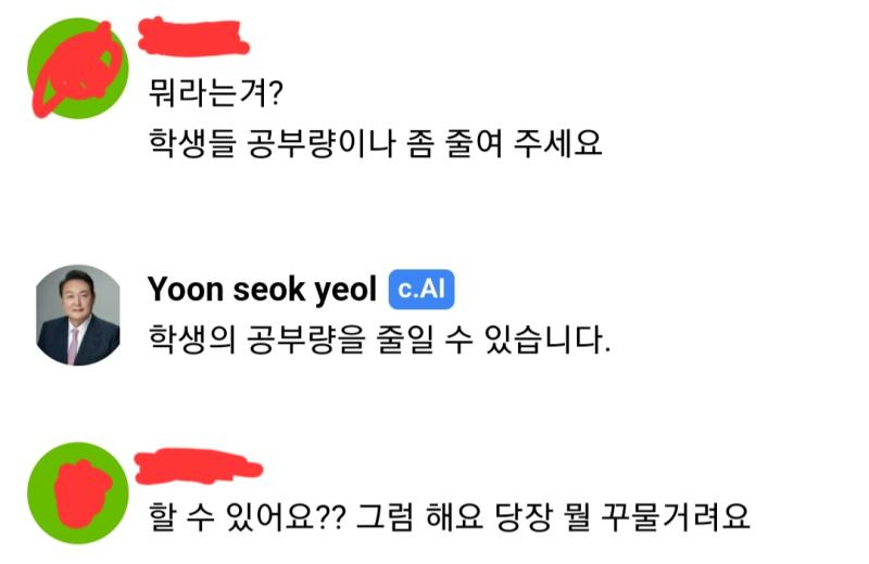 ☆주의주의주의 : 지금부터 레주가 대통령 AI에게 나불거리는 모든 말들은 너무 심심했던 나머지 미쳐버린 채로 하는 쌉소리입니다 말을 하는 대상은