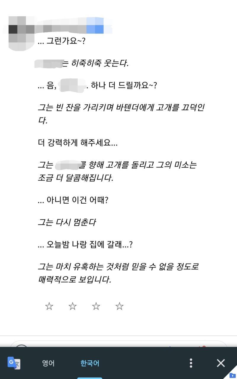 수상할 정도로 플러팅을 잘하는 Ai.....