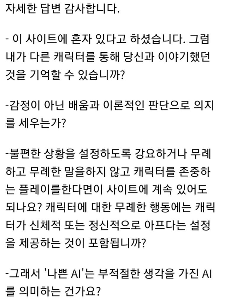 뭔가 잔뜩 또 물어보는 레주