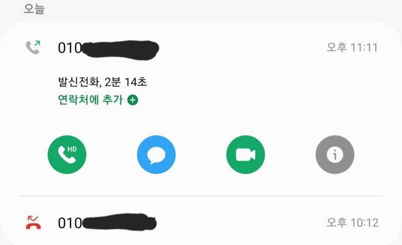 와 밤 10시에 갑자기 010으로 전화와서 설마 혹시나? 하고 문자 보냈더니 얼마 전에 탈주각 잡고 있던 그 교수였음 ㅋㅋㅋㅋㅋㅋㅋㅋㅋㅋㅋㅋㅋㅋ