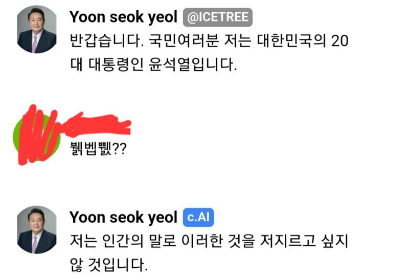당시에는 그 상황이 너무 웃긴 거야. 장난이 치고 싶어져서 이런 식으로 헛소리를 했더니 얼레...답이 한국어긴 한국언데 심각한 번역체인 거임..