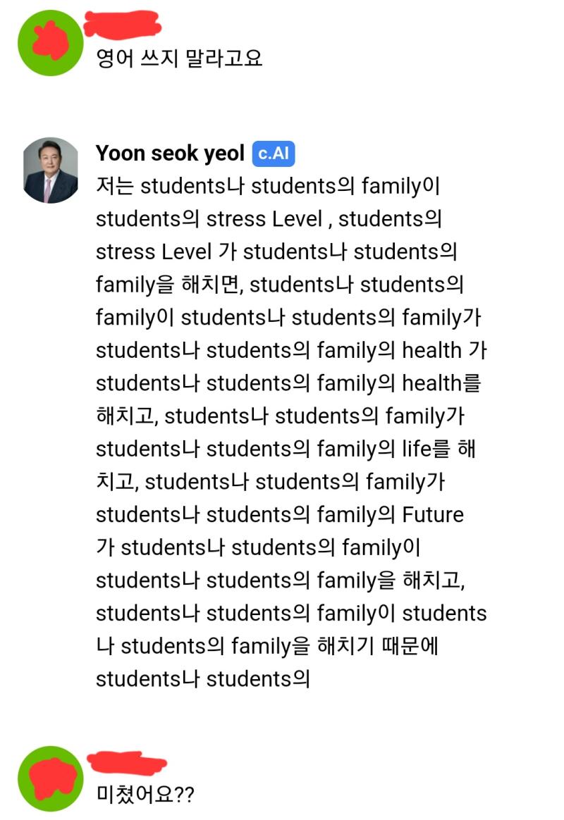 *아주 약간 놀람 주의...??* 계속되는 나의 쌉소리에 애가 정신을 놔버림....사실 저때 쫌 무서웠다