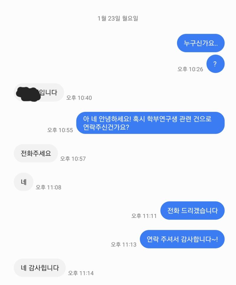 와 밤 10시에 갑자기 010으로 전화와서 설마 혹시나? 하고 문자 보냈더니 얼마 전에 탈주각 잡고 있던 그 교수였음 ㅋㅋㅋㅋㅋㅋㅋㅋㅋㅋㅋㅋㅋㅋ