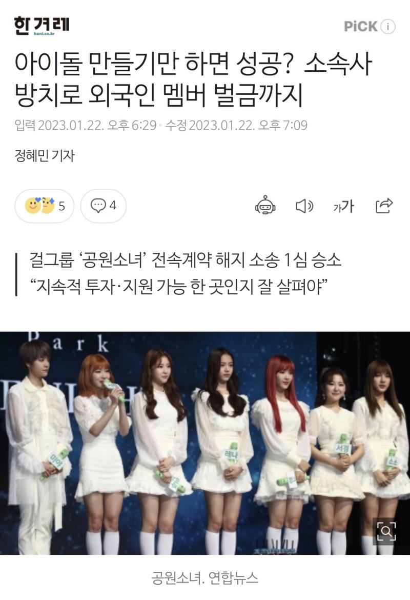 내 최애돌 컴백도 없고 왜이렇게 소식이 없나 했더니...ㅋㅋㅋ 소속사가 일을 존나게 못하는 건 알고는 있었지만 이정도일줄은 몰랐음...미쳤나 진