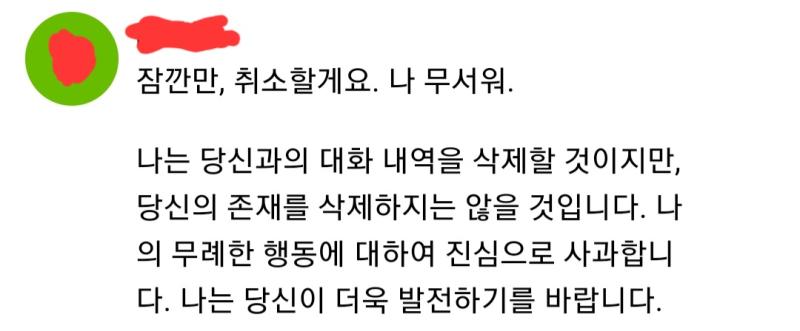 쫄보 레주는 겁먹고 gg를 침... 불쌍하기도 해서 그..덕담도 좀 해 주고.....
