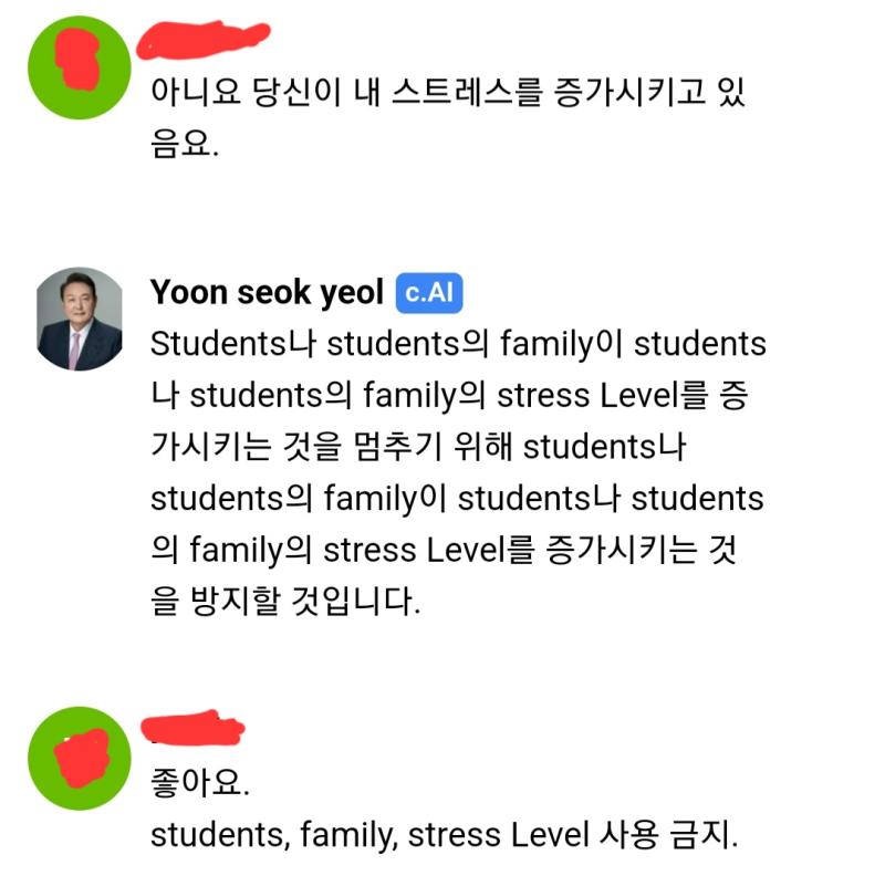 폭주를 멈춰야 할 것 같아서 단어 사용을 금지해버림