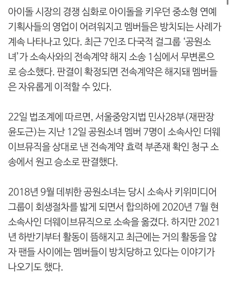 내 최애돌 컴백도 없고 왜이렇게 소식이 없나 했더니...ㅋㅋㅋ 소속사가 일을 존나게 못하는 건 알고는 있었지만 이정도일줄은 몰랐음...미쳤나 진