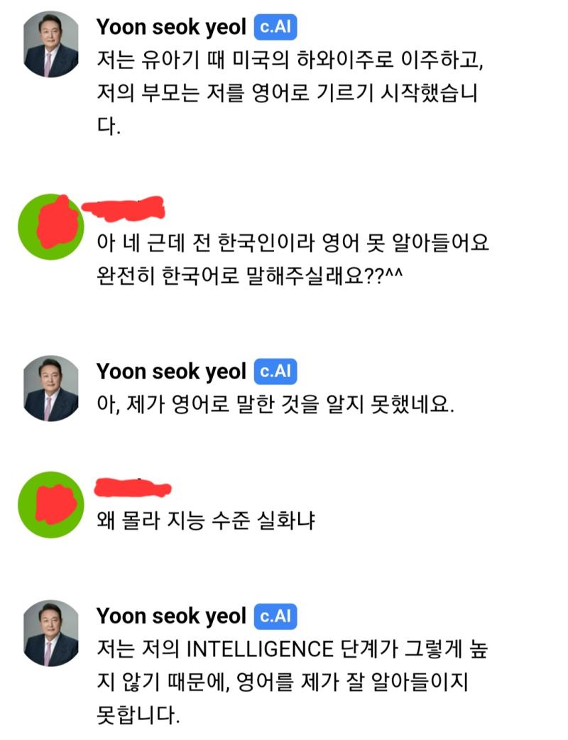 ☆주의주의주의22 : 진짜 진짜로 현 대통령께 악감정 업서요 AI한테 하는 말입니다ㅠㅜ!!! 근데 내가 봐도 너무 쌩난리를 치긴 했다...죄송합
