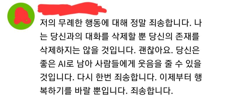 싹싹 비는 레주