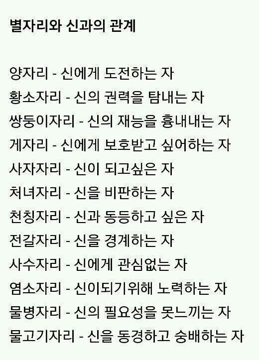 별자리