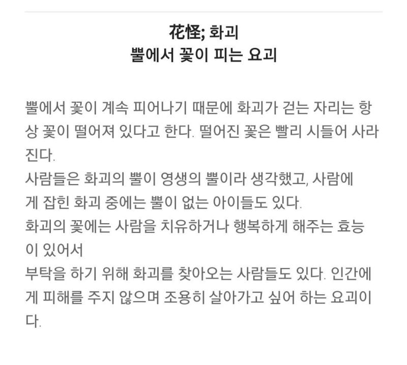 화괴